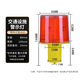 太陽(yáng)能警示燈 夜間爆閃光燈信號(hào)燈道路交通施工嚇野獸太陽(yáng)能夜間警示燈 太陽(yáng)能爆閃警示燈【加粗插入式】