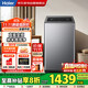 海爾（Haier）波輪洗衣機(jī)11KG 25年新品 全自動 玻璃上蓋+468大桶+納米微泡凈+AI智洗+七維減震XQB110-BZ27A2