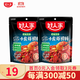 好人家0添加麻辣小龍蝦調(diào)料海鮮大閘蟹醬料 【可做6斤蝦 微辣】十三香220g*2