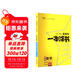 2026版一本涂書(shū)初中 數學(xué) 初一初二初三初中通用復習資料初中基礎知識重難知識點(diǎn)考點(diǎn)大盤(pán)點(diǎn)輔導書(shū)配涂書(shū)筆記文脈星推薦
