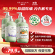 海肌蘭（SEAKLAM）內(nèi)衣洗衣液四香套裝2080ml除菌除螨99.99%防靜電柔順蛋白酶去血漬