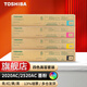 東芝（TOSHIBA）T-FC425C原裝墨粉盒2020AC墨粉2021墨粉盒2520墨粉2521粉盒3025/4525 四色高容套裝（黑：39800頁(yè)，彩：38000頁(yè)）