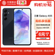 三星Galaxy A55 12GB+256GB 深宇藍 光學(xué)防抖 5000萬像素 5G手機【現(xiàn)貨速發(fā)】