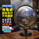 FUNGLOBE 地球儀32cm高清3D立體中英文浮雕大號兒童辦公室臺燈學(xué)生專用書房擺件AR中學(xué)生 32CM衛(wèi)星款帶AR(720° 充電款外框咖啡色)
