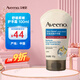 艾惟諾（Aveeno）護手霜100g 燕麥秋冬保濕滋潤防干裂護手油大容量便攜教師節禮物 艾惟諾護手霜100g