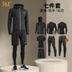 361°跑步服運動(dòng)套裝男秋冬保暖加絨運動(dòng)服輕便速干衣健身田徑訓練服緊 運動(dòng)套裝7件套-精英加絨版 2XL