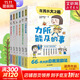 在我長(cháng)大之前 全6冊 晨光出版 6-12歲中國孩子的獨立成長(cháng)指南 行為清單自我管理 生活學(xué)習社交心理健康財商教育品德塑造培養 新華正版 圖書(shū)