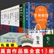 生死疲勞 莫言作品全集 不被大風(fēng)吹倒豐乳肥臀蛙紅高粱家族檀香刑酒國鱷魚球狀閃電霸王別姬我們的荊軻晚熟的人莫言的奇奇怪怪故事集酒香錦衣等 莫言小說作品集 禮盒裝全套13冊