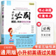 小升初必刷800道英語(yǔ)綜合過(guò)關(guān)題 英語(yǔ)基礎單詞語(yǔ)法知識輔導練習冊小學(xué)六年級英語(yǔ)總復習