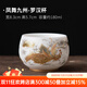 璽翰雅（ROYHOYE）羊脂玉白瓷茶杯高檔個(gè)人專(zhuān)用主人杯單杯茶碗茶盞高端陶瓷對杯定制 鳳舞九州-羅漢杯