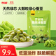 甘源芥末味翡翠綠蠶豆100g云南保山綠心蠶豆休閑食品小吃零食堅果炒貨