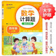 數(shù)學(xué)計(jì)算題強(qiáng)化訓(xùn)練 四年級上冊 與小學(xué)數(shù)學(xué)課本教材學(xué)習(xí)同步使用 題型豐富 精講精練 提高計(jì)算能力 每日一練 彩色印刷 大字 寬行距