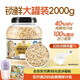 穗格氏即食燕麥片2000g 原味無(wú)糖精鈉 營(yíng)養純谷物早餐 健身代餐免煮沖飲