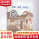 牙齒 牙齒 扔屋頂 幼兒圖書(shū) 繪本 早教書(shū) 兒童書(shū)籍