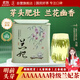 悠茗山茶葉蘭妃茶蘭花茶踏雪級明前2025新茶雅安甘露特級綠茶自己喝125g