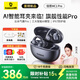 倍思（BASEUS）MC1Pro Ai 【明星同款】小云朵無(wú)線(xiàn)藍牙耳機不入耳開(kāi)放式耳夾骨傳導概念降噪跨年禮物適用蘋(píng)果華為 MC1Pro  AI升級版-星耀黑 + 曬單會(huì )員紅包任選一個(gè)