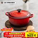 酷彩（Le Creuset）法國進(jìn)口琺瑯鑄鐵鍋湯鍋燜燉煮鍋電磁爐燃氣爐通用22cm圓形鍋紅色
