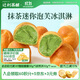 辻利茶鋪抹茶泡芙195g/袋冰淇淋西點(diǎn)爆漿麻薯零食甜品辦公室下午茶