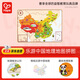 Hape(德國)兒童拼圖玩具初高中生家居裝飾地理樂游中國地圖拼圖E8393