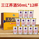 蘭郡醇三江蕎酒50ml*12杯 云南 40度苦蕎白酒 年貨送禮聚餐小蕎酒口杯酒 40度 50mL 12瓶 三江蕎酒