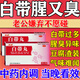 [萬(wàn)歲]白帶丸 6g*10袋 1盒裝 白帶異常外陰瘙癢婦科專(zhuān)用藥發(fā)黃有臭味豆腐渣狀口服用藥婦科炎癥白帶多內褲發(fā)黃用什么藥 婦科炎癥消炎用藥