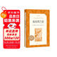 海底兩萬(wàn)里 初一七年級下必讀 初中名著(zhù)閱讀課外書(shū)目 正版原著(zhù)完整無(wú)刪減 儒勒凡爾納 人民文學(xué)出版社