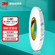 3M9080A雙面膠強力墻面貼高粘度9448AB超薄無(wú)痕固定手機屏手工粘貼 9080A 寬1.5cm 長(cháng)50m