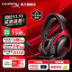 極度未知（HYPERX）颶風(fēng)2升級款颶風(fēng)3 頭戴式游戲電競耳機電腦耳麥 吃雞游戲耳機 適配三角洲行動(dòng) 【颶風(fēng)3黑紅】金榜精選丨DTS音效 頭戴式游戲耳機