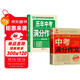 全2冊 2025-2026年度中考滿(mǎn)分作文+歷年中考滿(mǎn)分作文 初中作文素材高分范文精選輔導必讀正版初中生語(yǔ)文作文全國優(yōu)秀作文選