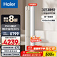 海爾（Haier）凈省電空調 新一級能效變頻省電 2匹3匹客廳空調立式柜機 靜悅空調 以舊換新國家補貼20% 3匹 一級能效 強勁冷暖 靜悅冰雪白
