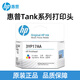 HPHP GT52/53/51墨盒518 519 531 310 311 411 419打印機打印頭 3YP17AA彩色墨盒/噴頭