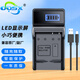 奧德盛（ODSX）松下 DMC-LX5 LX7 LX55 LX7GK LX5GK 相機(jī) USB 充電器 DMW-BCJ13