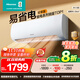 海信（Hisense）空調(diào) 大1.5匹 易省電輕享版 A151 AI省電大風(fēng)量銀離子抑菌新一級空調(diào)掛機(jī) 以舊換新 大1.5匹 一級能效 35A151