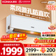 康佳（KONKA）大1.5匹 超一級能效省電王 家電國家補貼 AI智慧語(yǔ)音變頻冷暖睡眠風(fēng) 壁掛式KFR-35GW/LZ1 以舊換新