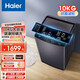 海爾（Haier）波輪洗衣機全自動(dòng)家用直筒大容量變頻直驅洗脫一體單脫水桶自潔智能自編程 直驅變頻一級能效BZ 2 16J/10KG