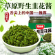 蒙時(shí)代野生韭菜花醬 內蒙古特產(chǎn)韭花醬調味品火鍋蘸料配料拌飯醬下飯菜 韭花醬 200g*6罐