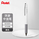 派通（Pentel）輕羽系列0.5mm按動(dòng)浮游中油筆 軟握膠學(xué)生辦公用圓珠筆（替芯ZRN5 ）黑色BZN205-AX