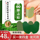 拾艾 艾草膝蓋貼 可搭艾灸艾葉貼中老年膝關(guān)節疼痛熱敷暖膝保暖膏貼可搭滑膜炎半月板損傷 艾草膝蓋貼1 發(fā)四盒共4