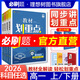 2026高中教材劃重點(diǎn)高一上冊2026春下冊數學(xué)物理化學(xué)語(yǔ)文英語(yǔ)生物地理歷史新教材必修二三四高中教材同步講解教輔資料必刷題 【高一下】語(yǔ)文 必修下冊 人教版