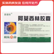 [言諾欣] 阿莫西林膠囊 0.25g*20粒/盒 5盒裝