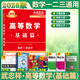 2026考研數學(xué)一二三 武忠祥2026高數基礎 高等數學(xué) 基礎篇 可搭肖秀榮徐濤張劍張宇湯家鳳考研真相 圖書(shū)
