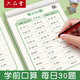 六品堂幼升小銜接練習冊全套口算天天練學前每日30題幼兒園大班小班10 20以內(nèi)數(shù)學口算題卡兒童小學生減負速算加減乘除法啟蒙專項訓練 【 每日30題】10以內(nèi)加減法1200題/40頁