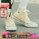 匡威（Converse）新款男女鞋Chuck 70奶油黃高幫休閑運動(dòng)帆布鞋A00458C 米黃 37.5