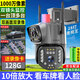 銳視威高清雙攝像頭監(jiān)控室外防水監(jiān)控器家用360度無死角帶夜視全景語音視頻手機遠程農村家庭無線戶外球 【雙攝WiFi續(xù)航版】128Ｇ內存卡