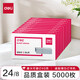 得力加厚訂書(shū)機0314 可訂50頁(yè)學(xué)生辦公用訂書(shū)器中號大號省力型手動(dòng)金屬重型定書(shū)機 厚層釘釘書(shū)器 【加深型24/8】10盒共5000枚