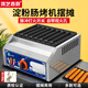 鴻藝西廚烤腸機(jī)商用淀粉腸烤機(jī)插電網(wǎng)紅黃金脆皮烤燃?xì)庀隳c機(jī)小型電熱迷你夜市擺攤專用工具全套機(jī)器 單控【燃?xì)饪?>8孔烤腸機(jī)】帶油槽|熄火保護(hù)