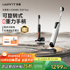 uwant友望洗地機(jī)云朵Plus 【0纏毛 0重力手柄 180°超薄平躺】家用洗地機(jī)吸拖一體拖地機(jī)