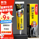 晨光（M&G）60ml強力補鞋膠水 粘鞋專(zhuān)用強力膠 無(wú)痕膠透明防水不泛白 皮鞋運動(dòng)鞋鞋膠水 AWG970B0