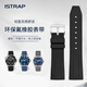 istrap氟橡膠表帶適用于浪琴寶珀萬(wàn)國歐米茄勞力士美度天梭百年靈橡膠表帶黑水鬼康卡斯原裝男士手表配件 【可快拆】黑色+銀色針扣 20mm