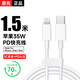 尊匠蘋(píng)果傆裝充電線快充PD35W數(shù)據(jù)線iPhone14/13/12/11ProMax/X手機(jī)平板車(chē)載雙頭TypeC充電器頭套裝 原· 裝【蘋(píng)果1.5米閃充線】PD35W 蘋(píng)果8-14全系列【快充不傷機(jī)